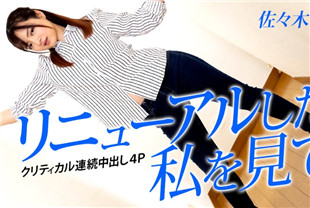 连续暴击内射1-佐佐木佳奈042823-001