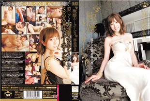 无码流出极品公主的秘密客房服务1-麻美由真SOE-821