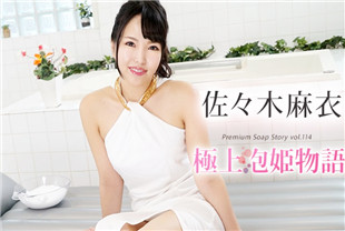 极品泡姬物语1-佐佐木麻衣061723-001