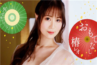 绝色美人妻的色情招待1-椿丽央071823-001