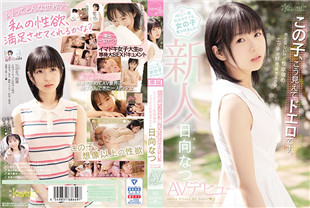 无码流出文静的美少女但性欲很强烈1-日向夏CAWD-233