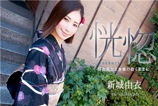 浴衣美女和本能的前往-新城由衣071123-001