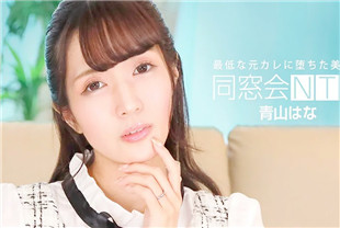 堕落的美人妻2-青山华010624-001