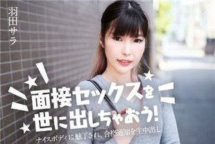 被迷人的身体迷住-羽田萨拉031224-001