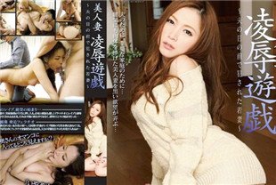中字-无码流出美人妻凌辱游戏4-小川阿佐美PGD-683