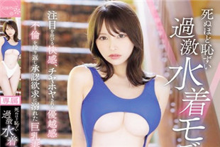 中字-无码流出巨乳妻子淹没在欲望中3-伊藤舞雪CAWD-646