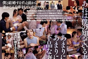 中字-无码流出妻子抽屉里半年前公司的酒会影像3-白峰美羽ADN630