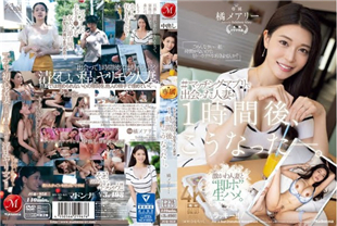中字-我跟在交友软件认识到的巨乳人妻做爱中出1-橘玛丽JUQ958