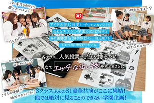 中字-被巨乳女学生们抽插吃到饱学园射精祭周年纪念4-SONE562