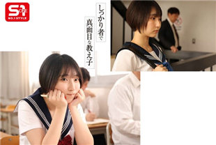 中字-被外表正经私下好色的巨乳女学生诱惑而疯狂做爱1-系井瑠花SONE719