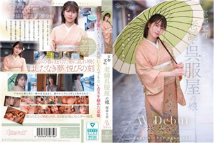 中字-京都室町老店铺和服店白皙甜美女儿感动出演1-冢本沙耶CAWD866
