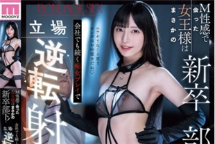 中字-在公司里也持续的痴女玩法被她弄到射精不停1-七泽米亚MIDA366