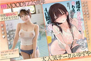 中字-在夏季里我跟美乳钱汤姊姊做爱中出性爱交融-小野六花MIMK-257