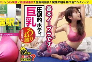 从瑜伽服溢出的F杯大乳房按摩舒适-DCV-118