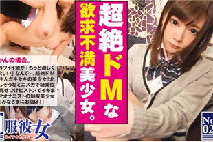 奇闻趣事制服毛南派制服的女孩-NTK-141