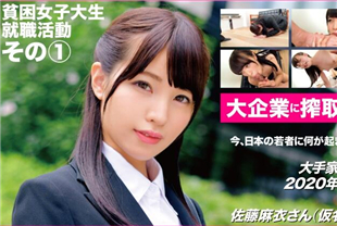 毕业于神奈川大学T佐藤舞市大学-bzdc-001