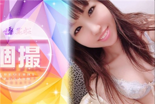 禁止从面试中脱颖而出的美体-相羽亚衣奈kag-015