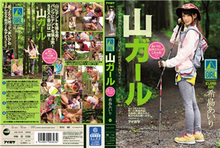 在山上进行公开性爱感觉像往常一样很多次-希岛爱理ipz-694