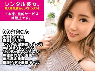 300MIUM339爆イキGAL桃尻现役JDを彼女20歳大学生