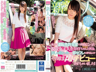 中字在读女大学生再会白崎