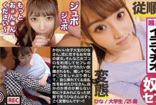 现在这里的服务美少女大学生300NTK159