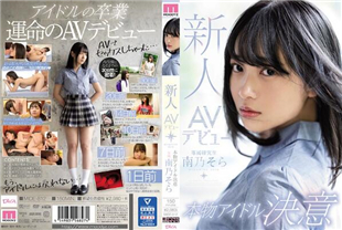 中字-美女大学生制服诱惑体内射精2-南野空MIDE812