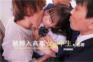 中字-上学途中在电车上被挿入高潮而失禁的女高中生3-稻荷步STARS863
