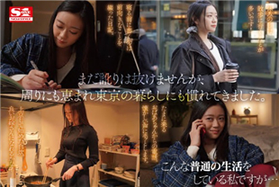 中字-美乳新人体验性爱诱惑肉棒中出高潮2-明日叶三叶SSIS818