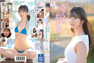 中字-气质美乳学妹初次性体验内射高潮2-樱若菜IPZZ071