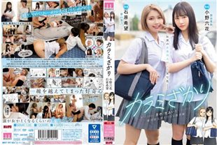 中字-青春时期留下回忆而激情做爱的学生妹们2-小野六花-石原希望MIMK136