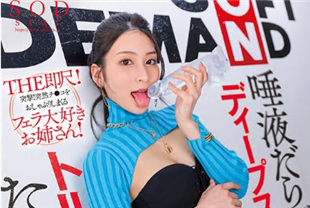 中字-突然舔起肉棒喜爱口交的姐姐唾液滴落深喉咙满满射精1-本庄铃STARS909