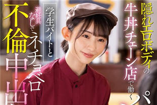 中字-兼职巨乳人妻在店里跟男大生狂干内射2-宫岛芽衣STARS905