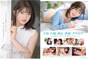 中字-决意的全裸然后性爱解禁现役写真偶像AV出道1-十束流羽STARS901