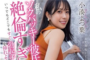 中字-美乳女星的首次绝伦性交随时随地想操就操3-小凑四叶STARS918