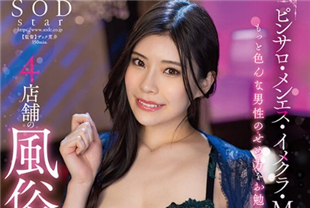 中字-想要学习更多责备男性的方式店舖的风俗一日体验3-神木丽STARS896