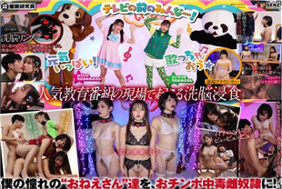 中字-美乳正妹们在做体操的时候惨遭催眠侵犯中出2-春原未来SDDE699