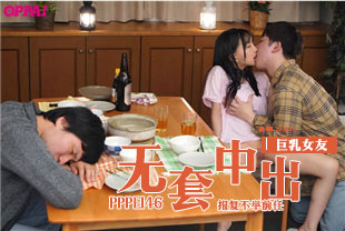 中字-为了报复对朋友巨乳女友无套中出1-楪花恋PPPE146
