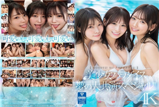 中字-可爱美乳女优们的梦幻大共演3-八木奈奈-古川伊织MIRD245