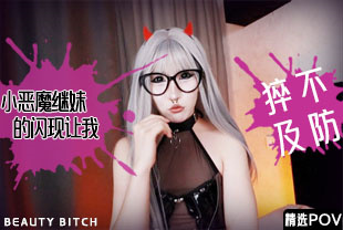 精选-第一视角-小恶魔继妹的闪现让我猝不及防