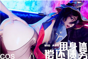 COS原神黑丝莫拉用身体偿还债务