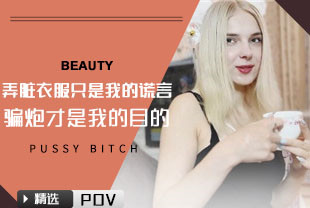 精选-第一视角-弄脏衣服只是我的谎言骗炮才是我的目的