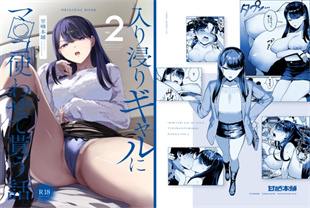 中字-浸泡在我家的辣妹让我使用她的小穴2