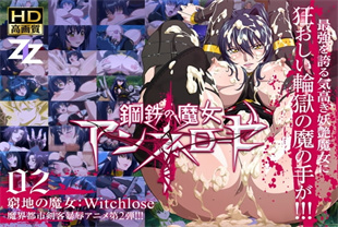 中字-钢铁魔女安妮洛泽2