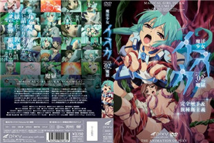 中字-魔法少女伊斯卡2