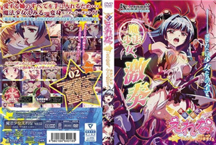 中字-魔法少女艾琳娜2