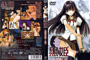 中字无码-黒姫桎梏馆1