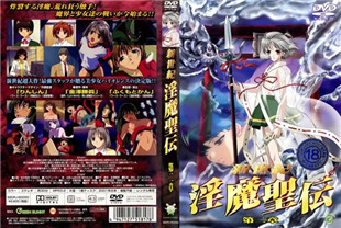 中字无码-新世纪淫魔圣伝2