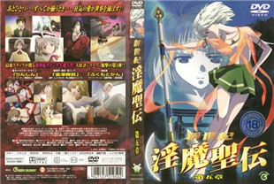 中字无码-新世纪淫魔圣伝5