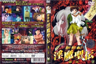 中字无码-新世纪淫魔圣伝1