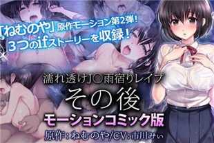 3D湿透明避雨处强奸之后H恋爱